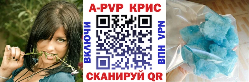 Альфа ПВП Crystall мориарти клад Бикин купить наркоту