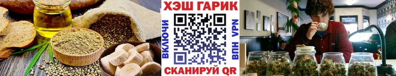 Печенье с ТГК марихуана  Бикин 