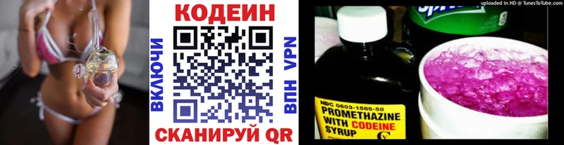 Кодеин напиток Lean (лин)  Бикин 