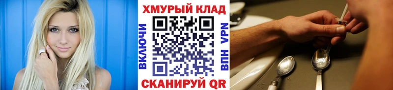 ГЕРОИН Heroin  Бикин 