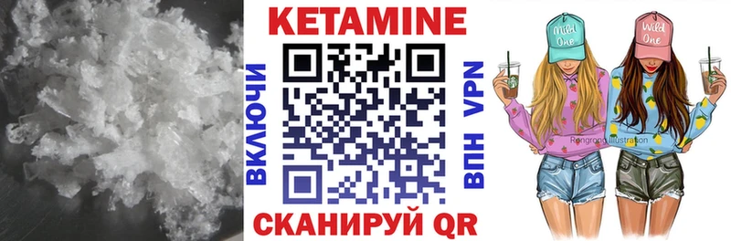 Кетамин VHQ  Бикин 