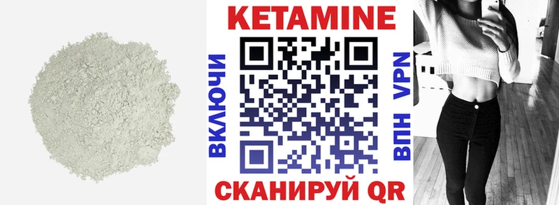 Кетамин VHQ Бикин