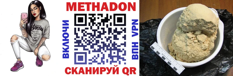 МЕТАДОН белоснежный  Бикин 